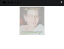 Tablet Screenshot of mahilasamaj.org